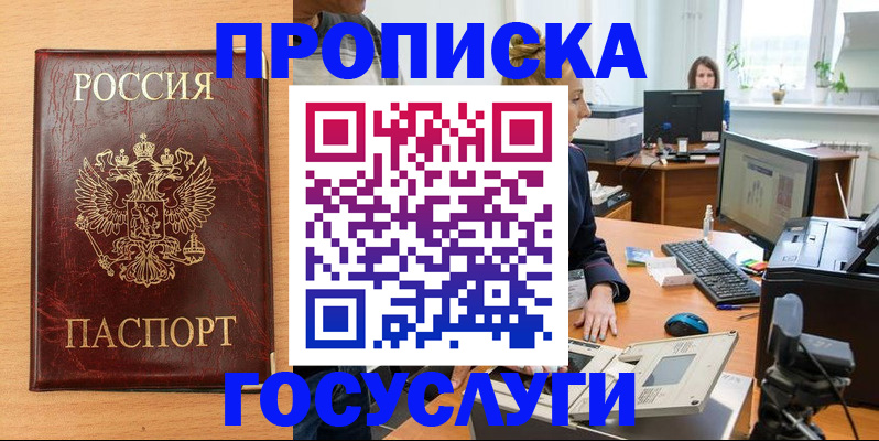 где прописаться в Урюпинске