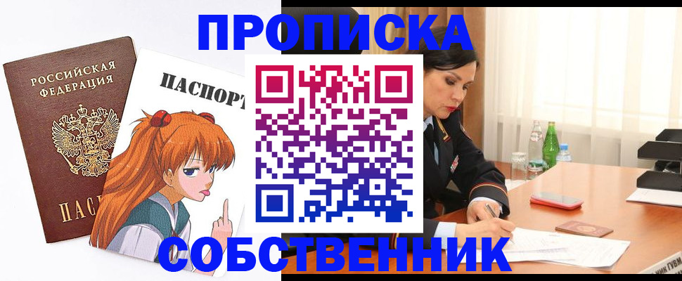 временная регистрация адрес в Урюпинске