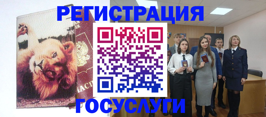 прописка для работы в Урюпинске