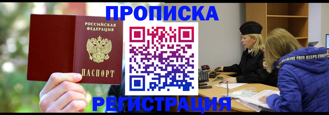 временная регистрация 2025 в Урюпинске