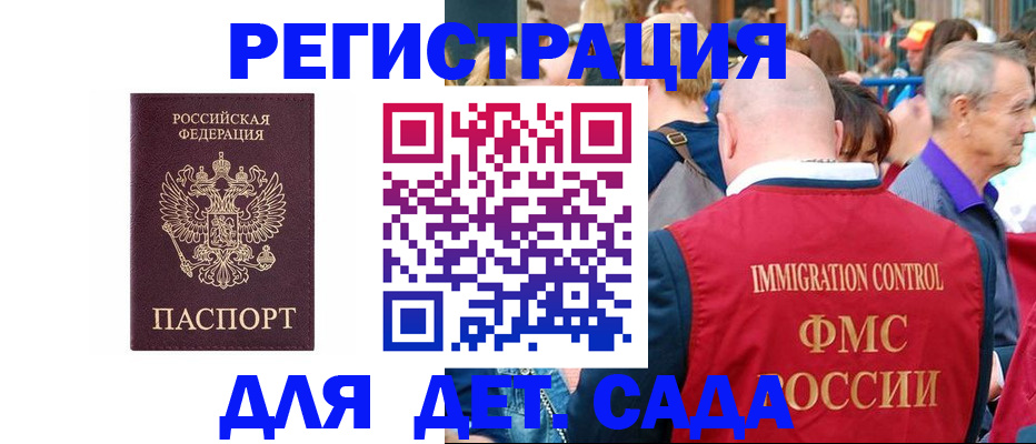 прописка в Урюпинске