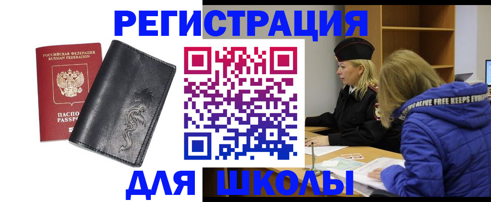 временная регистрация поиск в Урюпинске