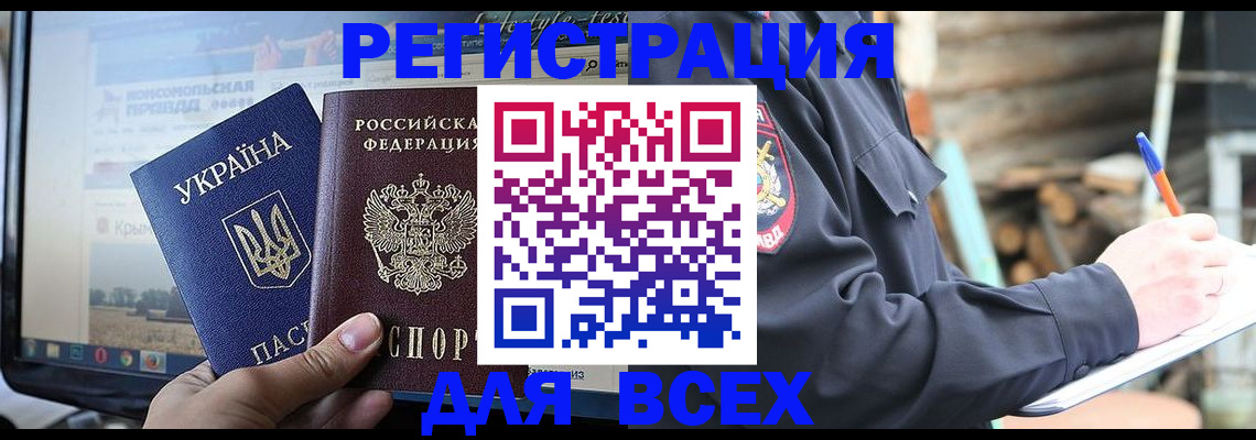 прописка гарантия в Урюпинске